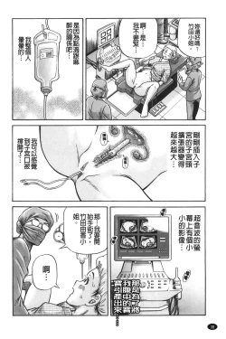 Page 39 of zemen. shisutemu | 灼熱精液．淫妹體制