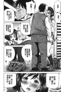 Page 45 of zemen. shisutemu | 灼熱精液．淫妹體制