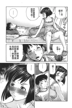 Page 66 of zemen. shisutemu | 灼熱精液．淫妹體制