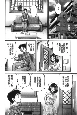 Page 99 of zemen. shisutemu | 灼熱精液．淫妹體制