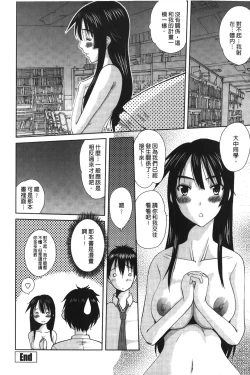 Page 143 of OjouFirst make Love Lady | 大小姐的初次體驗