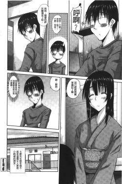 Page 161 of OjouFirst make Love Lady | 大小姐的初次體驗