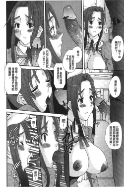 Page 65 of OjouFirst make Love Lady | 大小姐的初次體驗