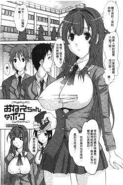 Page 74 of OjouFirst make Love Lady | 大小姐的初次體驗