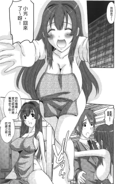 Page 76 of OjouFirst make Love Lady | 大小姐的初次體驗