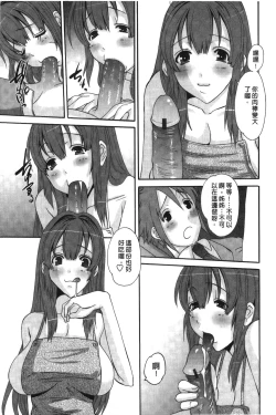 Page 78 of OjouFirst make Love Lady | 大小姐的初次體驗