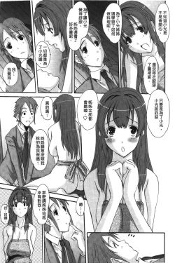 Page 80 of OjouFirst make Love Lady | 大小姐的初次體驗