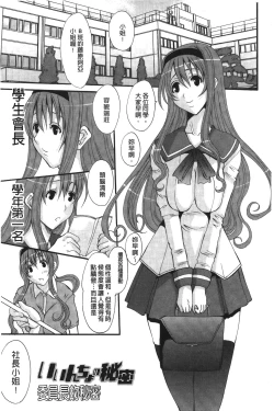 Page 92 of OjouFirst make Love Lady | 大小姐的初次體驗