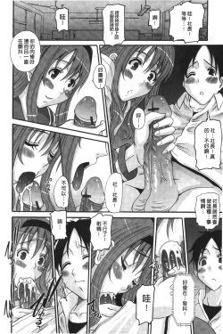 Page 97 of OjouFirst make Love Lady | 大小姐的初次體驗