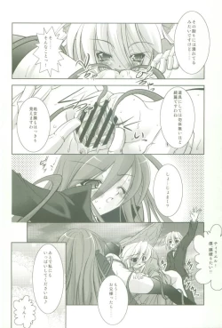 Page 13 of Shokugan no Shana