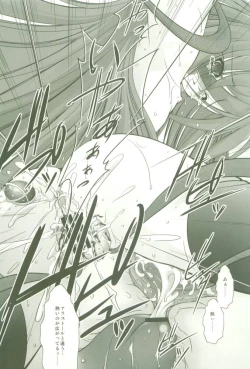 Page 18 of Shokugan no Shana
