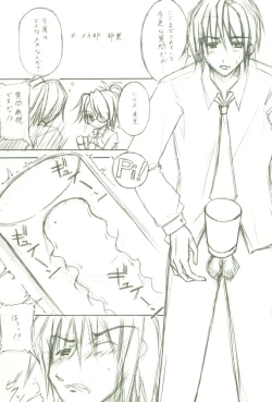 Page 20 of Shokugan no Shana