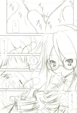 Page 22 of Shokugan no Shana