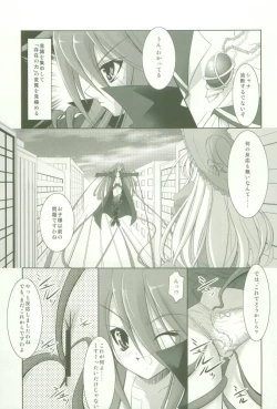 Page 6 of Shokugan no Shana