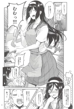 Page 3 of Irisu Fuyumi no End Roll