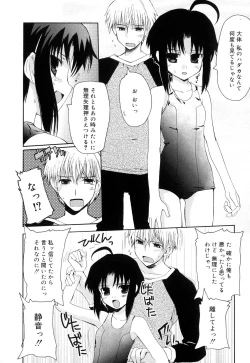 Page 116 of Trouble Scramble!