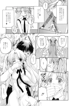 Page 147 of Trouble Scramble!