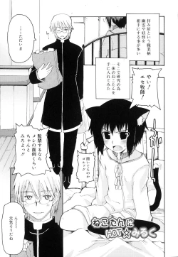 Page 155 of Trouble Scramble!