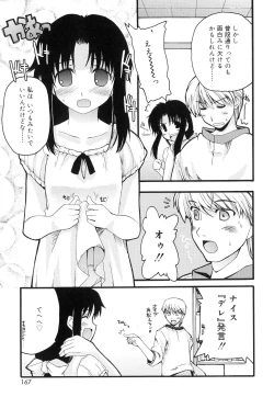 Page 169 of Trouble Scramble!