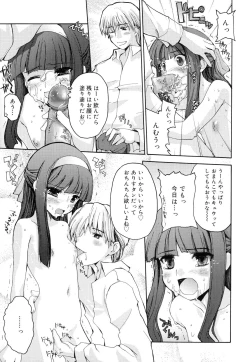 Page 179 of Trouble Scramble!