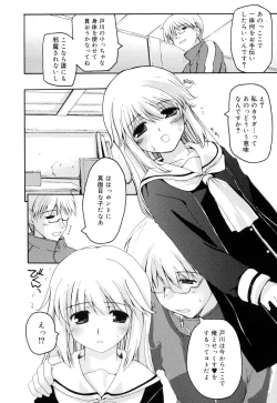 Page 64 of Trouble Scramble!