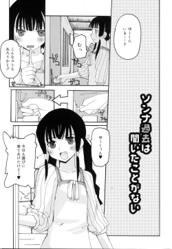 Page 85 of Trouble Scramble!