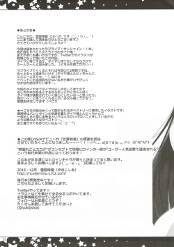 Page 22 of Soshite Dia wa Inu to Naru