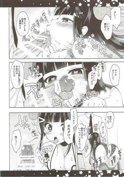 Page 9 of Soshite Dia wa Inu to Naru