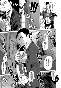 Page 7 of SUKITTEIUNA!