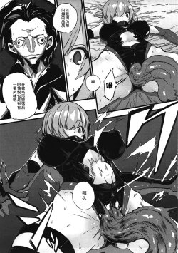 Page 7 of Bad End Catharsis Vol.6