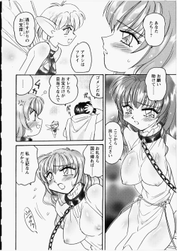 Page 137 of Otome Chinpo