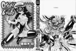 Page 168 of Otome Chinpo