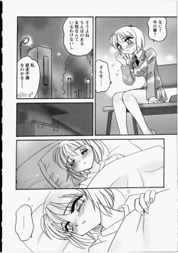 Page 43 of Otome Chinpo