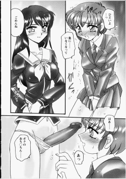 Page 73 of Otome Chinpo