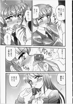 Page 74 of Otome Chinpo