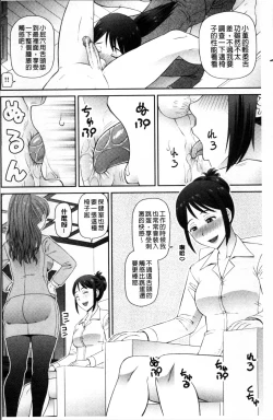 Page 103 of Shokugyou Ganki