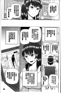 Page 138 of Shokugyou Ganki