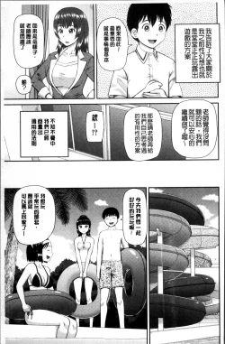 Page 146 of Shokugyou Ganki