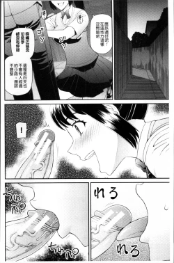 Page 173 of Shokugyou Ganki