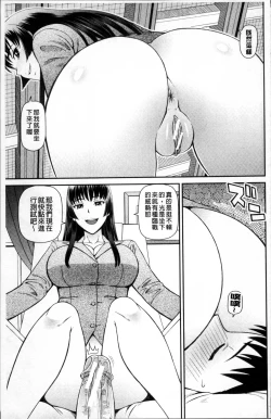 Page 18 of Shokugyou Ganki