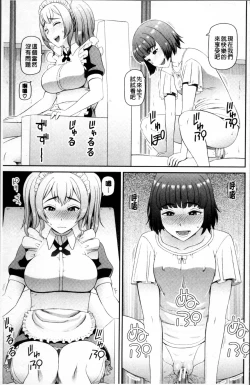 Page 54 of Shokugyou Ganki