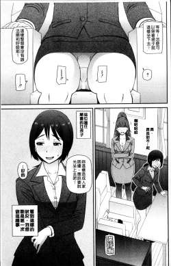 Page 82 of Shokugyou Ganki