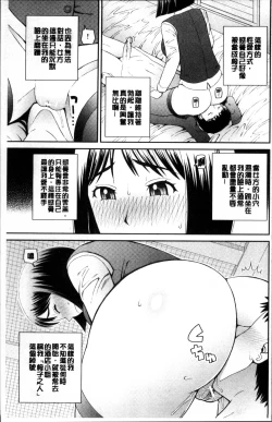 Page 8 of Shokugyou Ganki