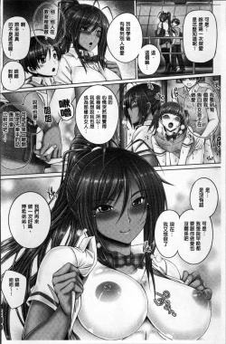 Page 128 of Motto Nee Motto