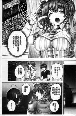 Page 135 of Motto Nee Motto