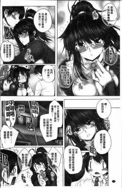 Page 196 of Motto Nee Motto