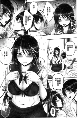 Page 48 of Motto Nee Motto