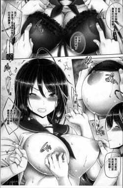 Page 49 of Motto Nee Motto