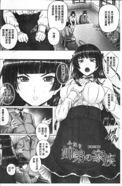 Page 70 of Motto Nee Motto