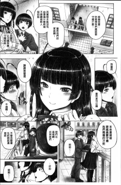 Page 72 of Motto Nee Motto